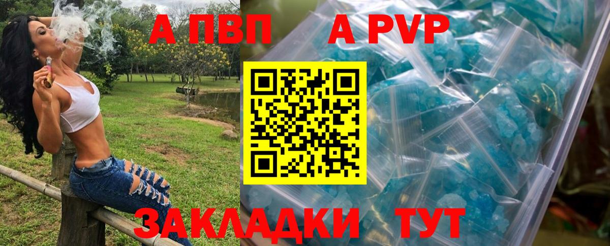 Alpha-PVP мука Энгельс