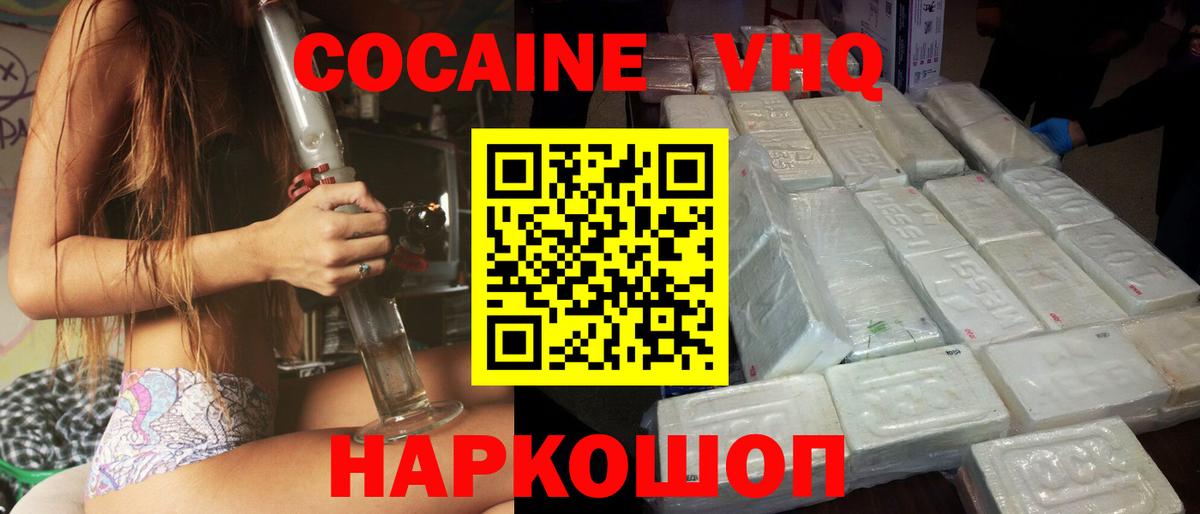 COCAIN Перу Энгельс