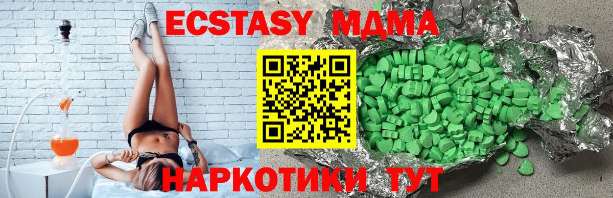 Ecstasy таблы Энгельс