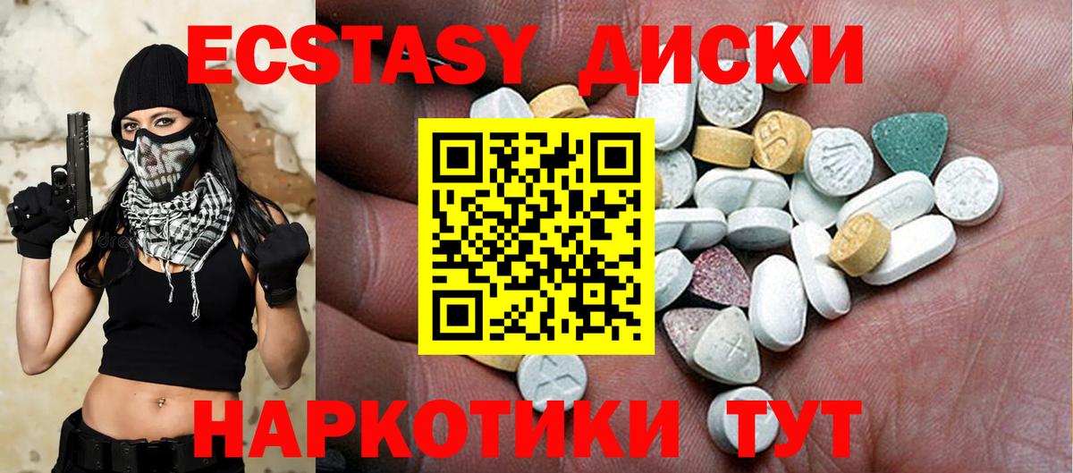Ecstasy  ЭКСТАЗИ louis Vuitton  Вход с VPN  Энгельс 