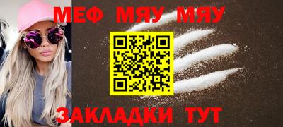 мяу мяу мука Ликино-Дулёво