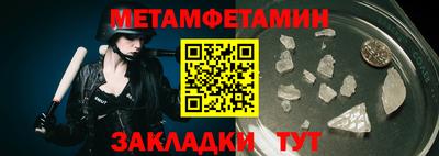 первитин Ливны