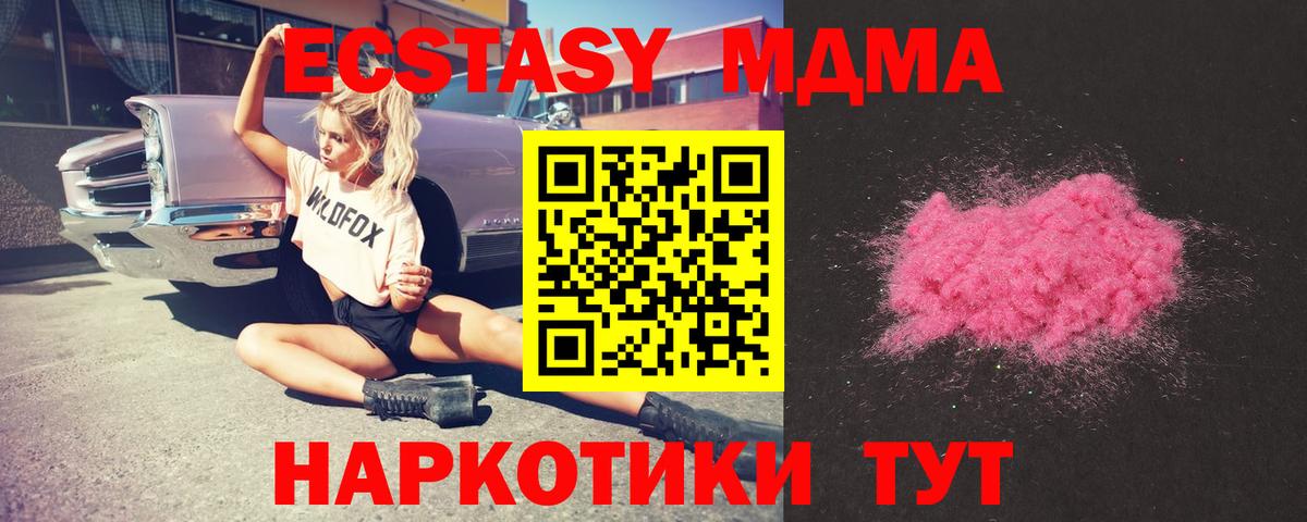 МДМА молли  МДМА кристаллы  Энгельс  Вход с VPN 