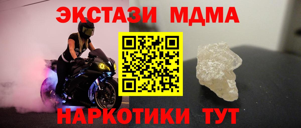 MDMA VHQ Энгельс