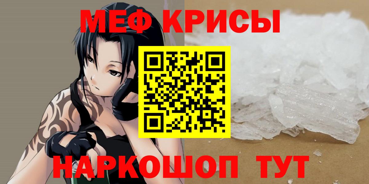 Энгельс  МЯУ-МЯУ  Вход с VPN  МЯУ-МЯУ кристаллы 