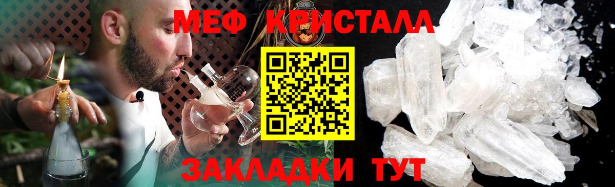 Меф мяу мяу мука Энгельс
