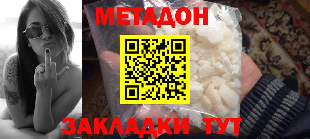 Энгельс  МЕТАДОН белоснежный  OMG онион  Вход с VPN  МЕТАДОН белоснежный 