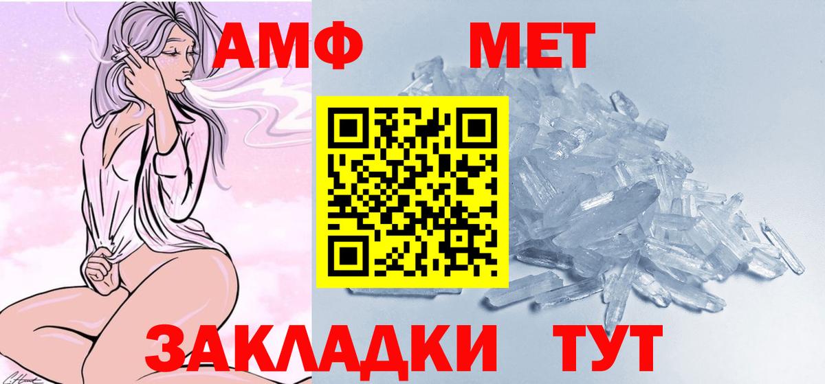Метамфетамин витя Энгельс