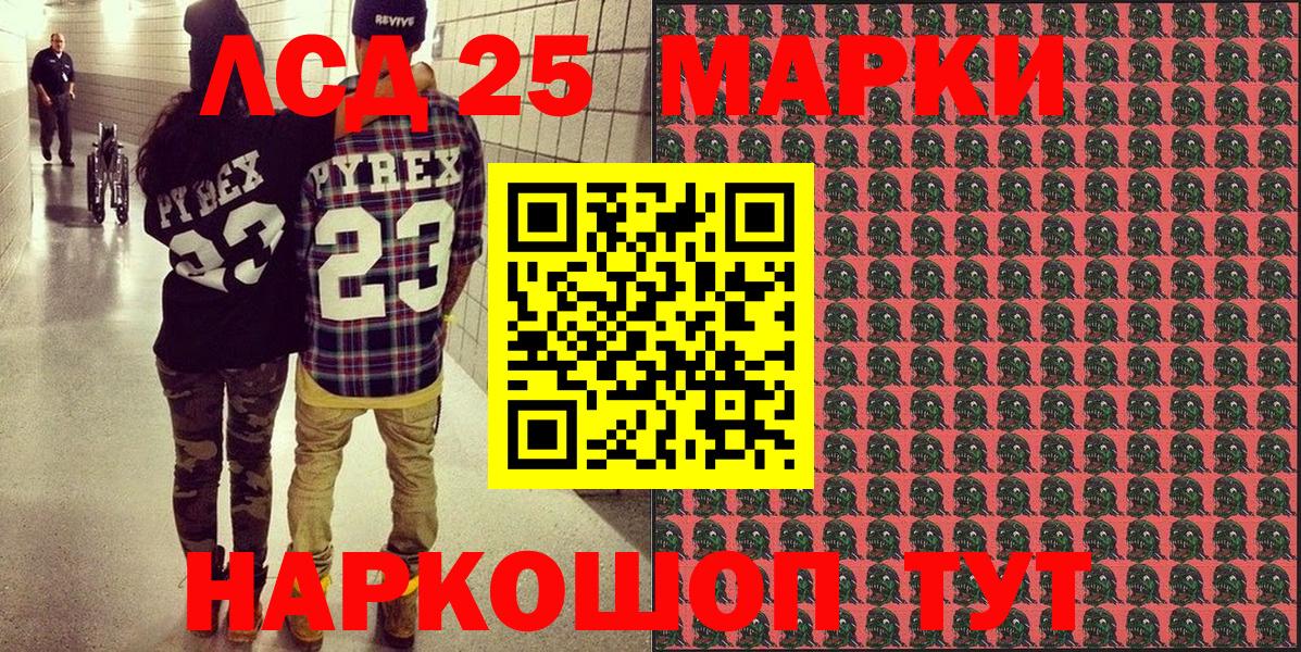 Энгельс  Марки 25I-NBOMe 1,5мг  Марки 25I-NBOMe 1,5мг  Вход с VPN 