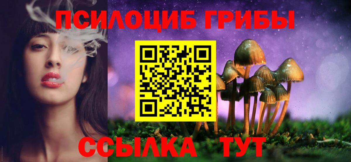 Псилоцибиновые грибы мухоморы  Галлюциногенные грибы Cubensis  Вход с VPN  Энгельс 